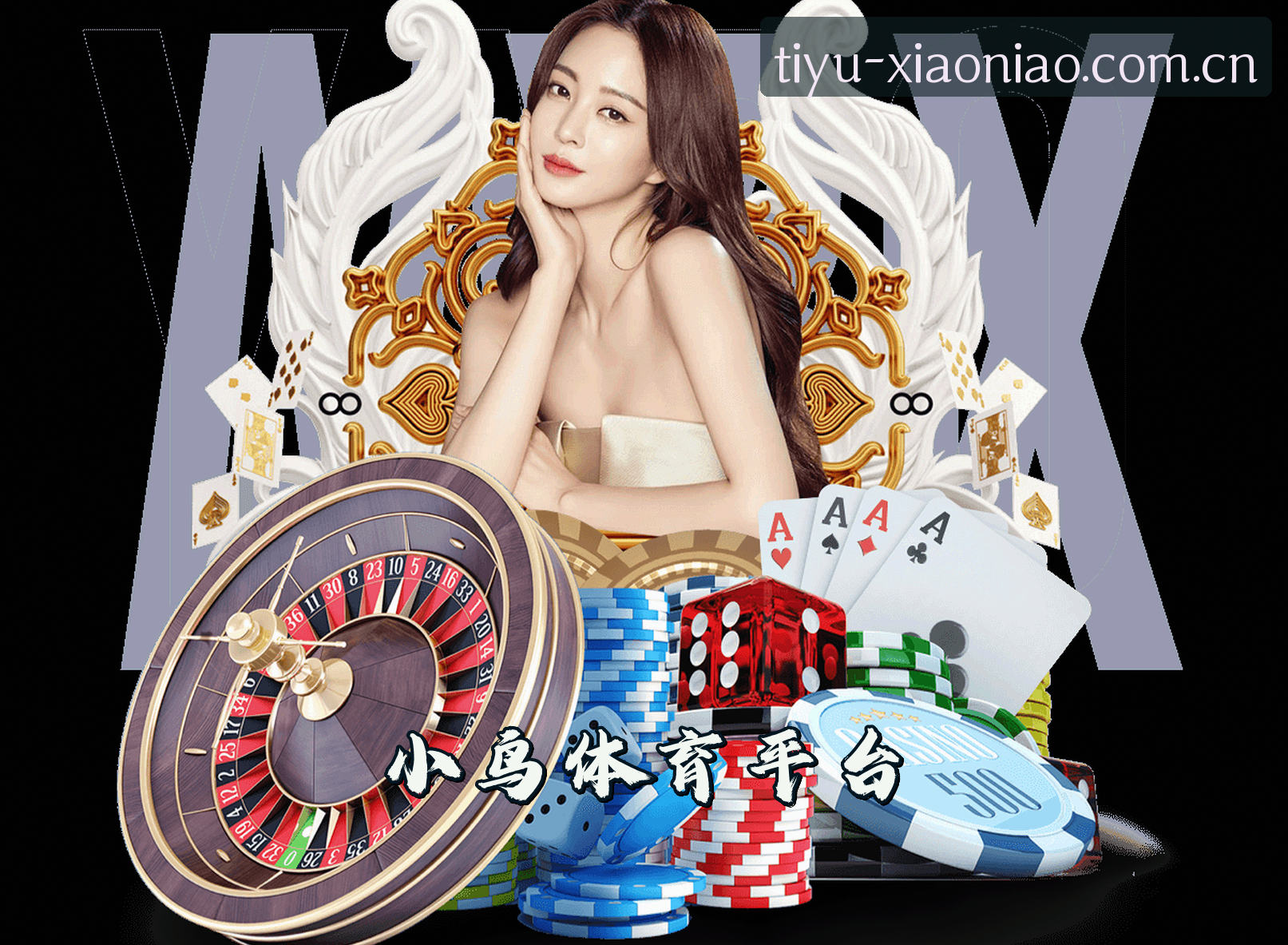 小鸟体育官网_小鸟APP下载_xiaoniao入口